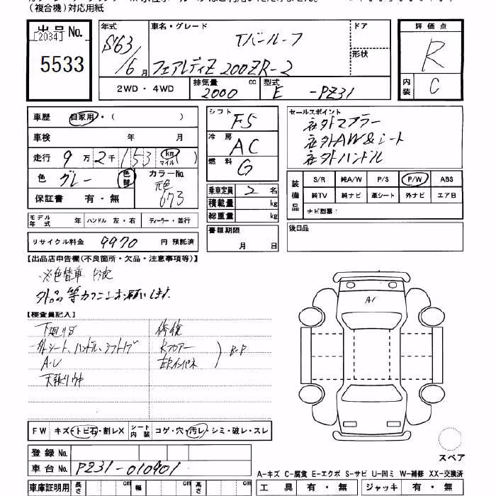NISSAN FAIRLADY Z