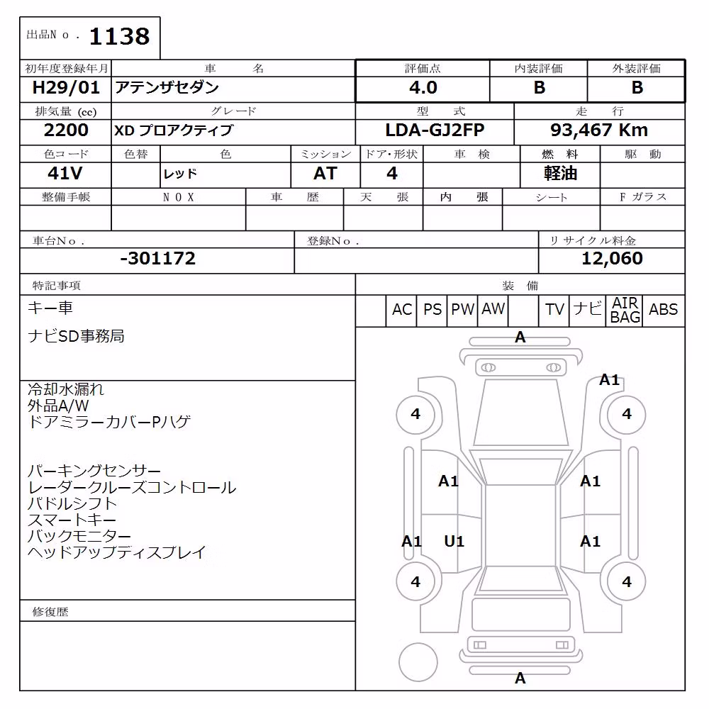 MAZDA ATENZA