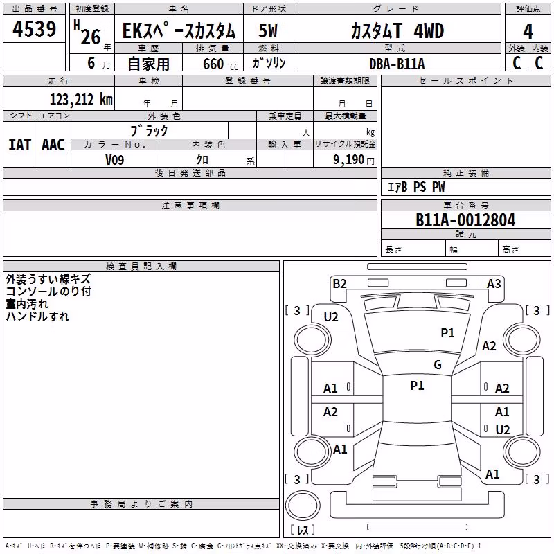 MITSUBISHI EK SPACE