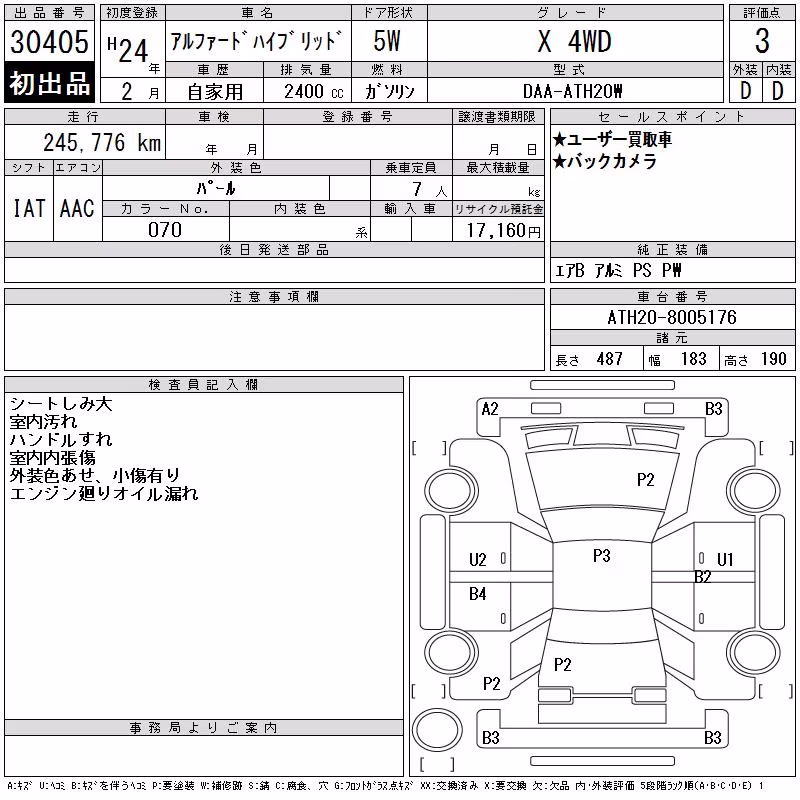 TOYOTA ALPHARD