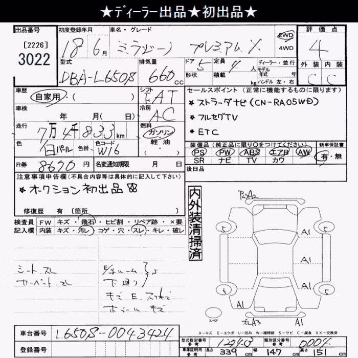 DAIHATSU MIRA GINO
