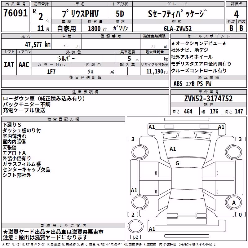 TOYOTA PRIUS PHV