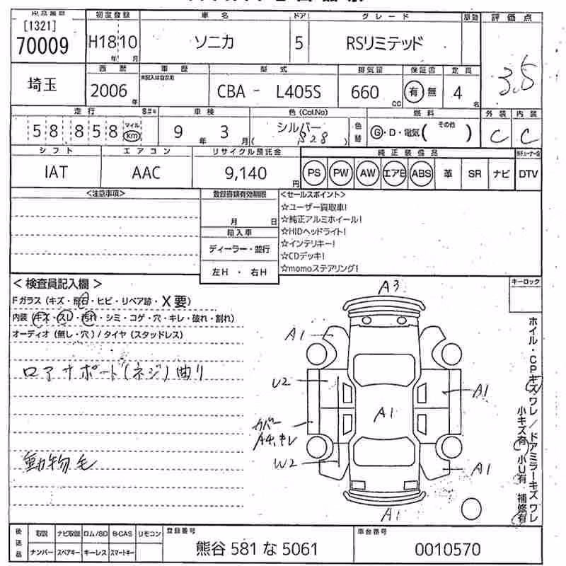 DAIHATSU SONICA