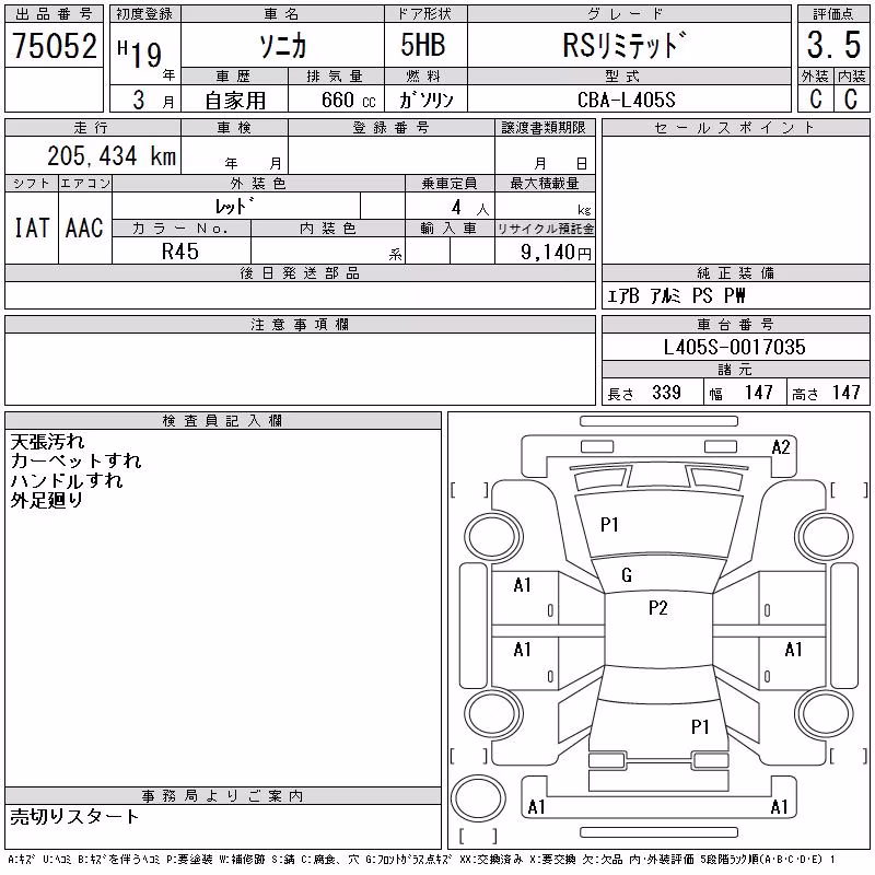 DAIHATSU SONICA