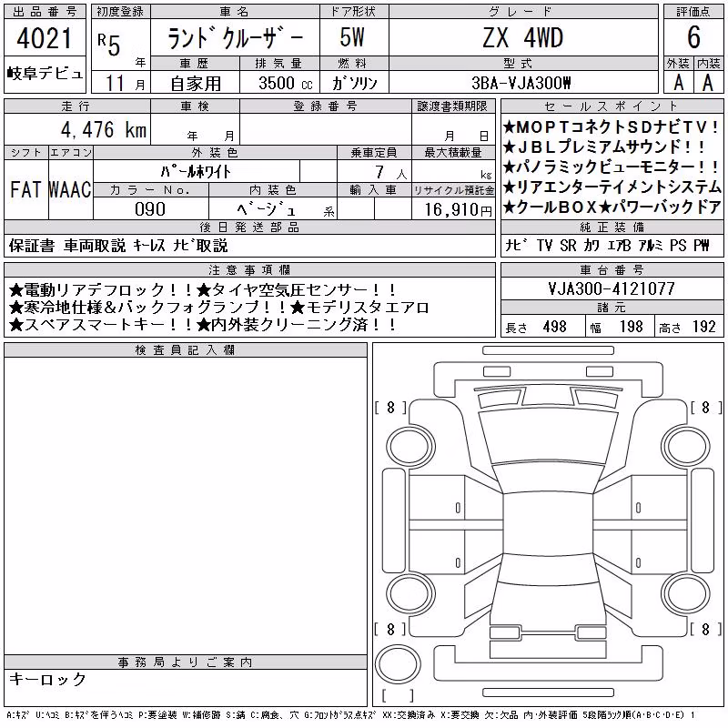 TOYOTA LAND CRUISER