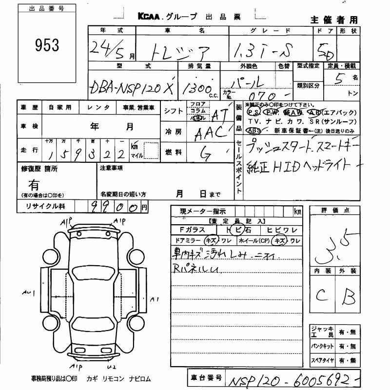 SUBARU TREZIA