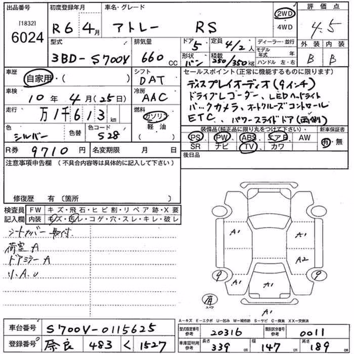 DAIHATSU ATRAI