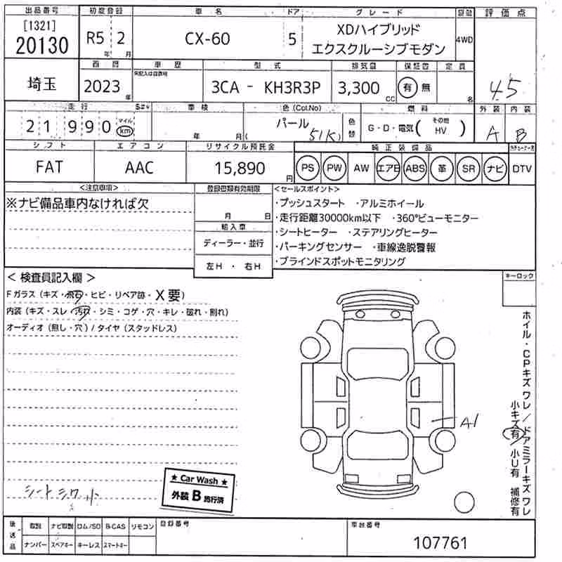 MAZDA CX-60