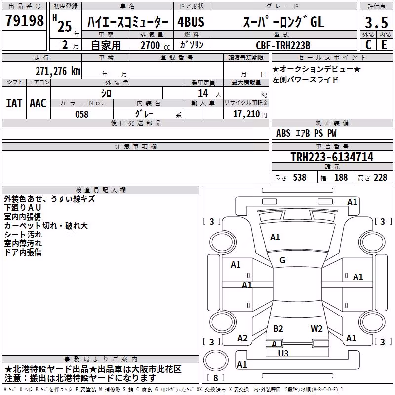 TOYOTA REGIUS ACE