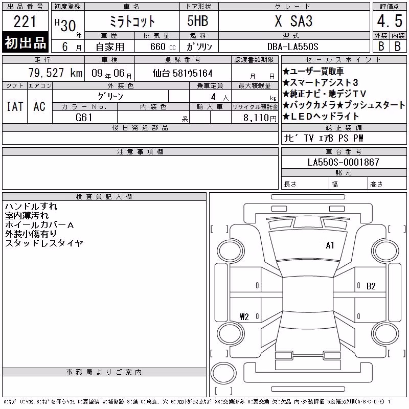 DAIHATSU MIRA TOCOT