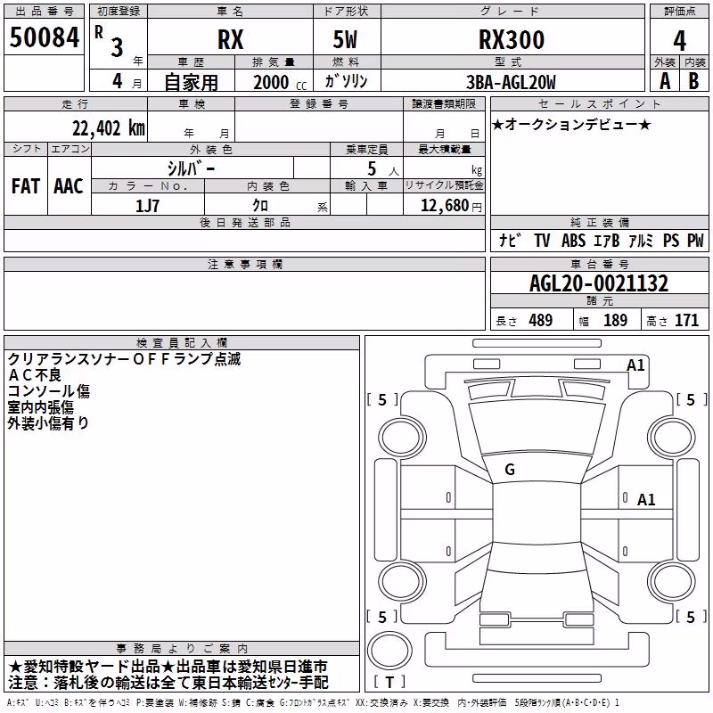LEXUS RX300