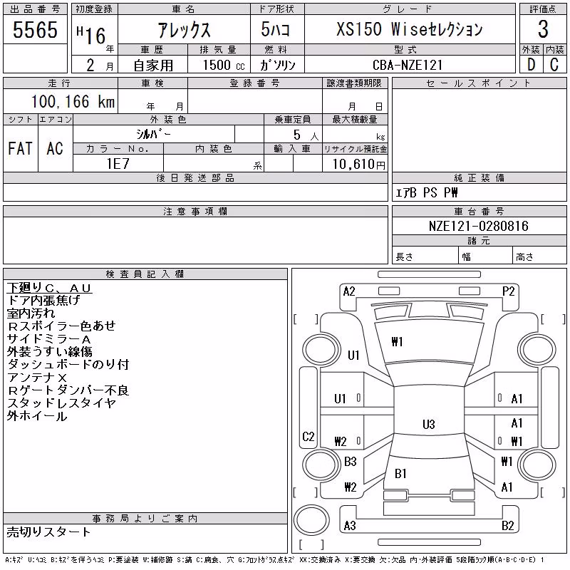 TOYOTA ALLEX