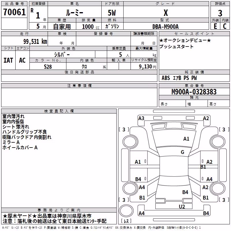 TOYOTA ROOMY