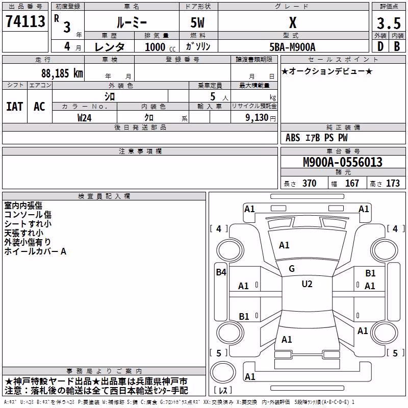 TOYOTA ROOMY