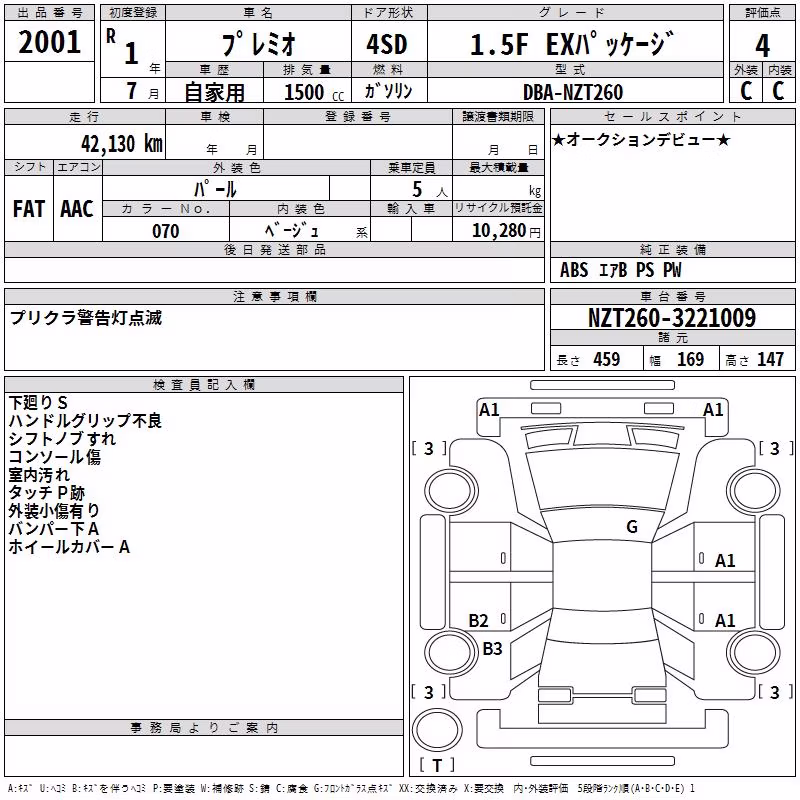 TOYOTA PREMIO