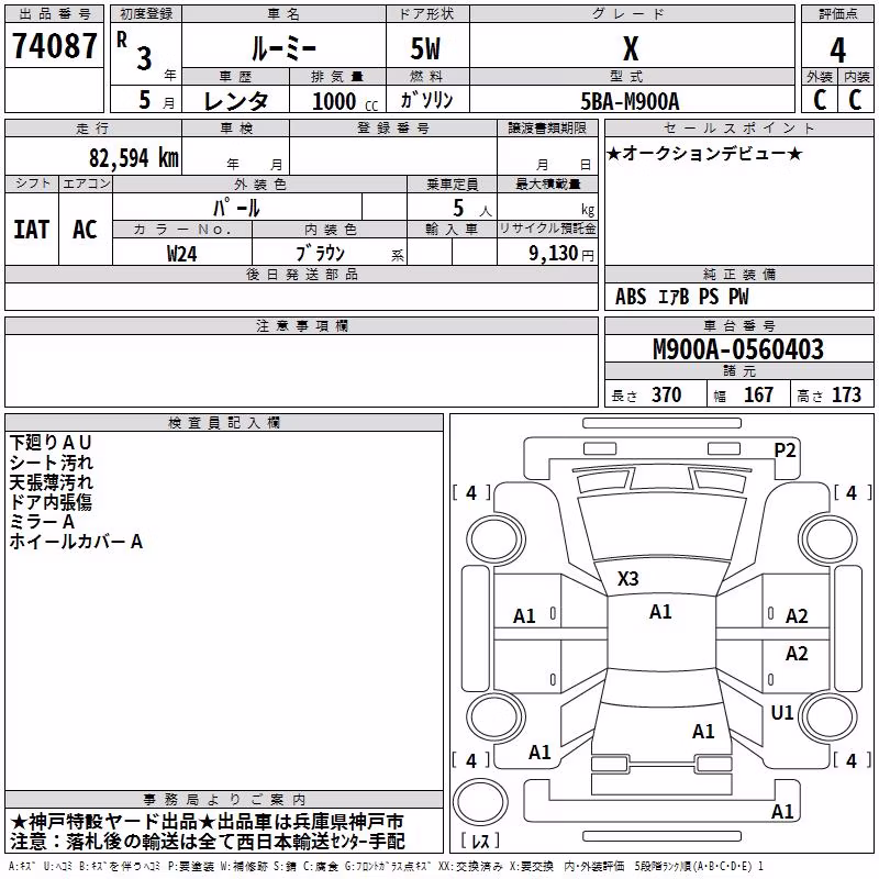 TOYOTA ROOMY