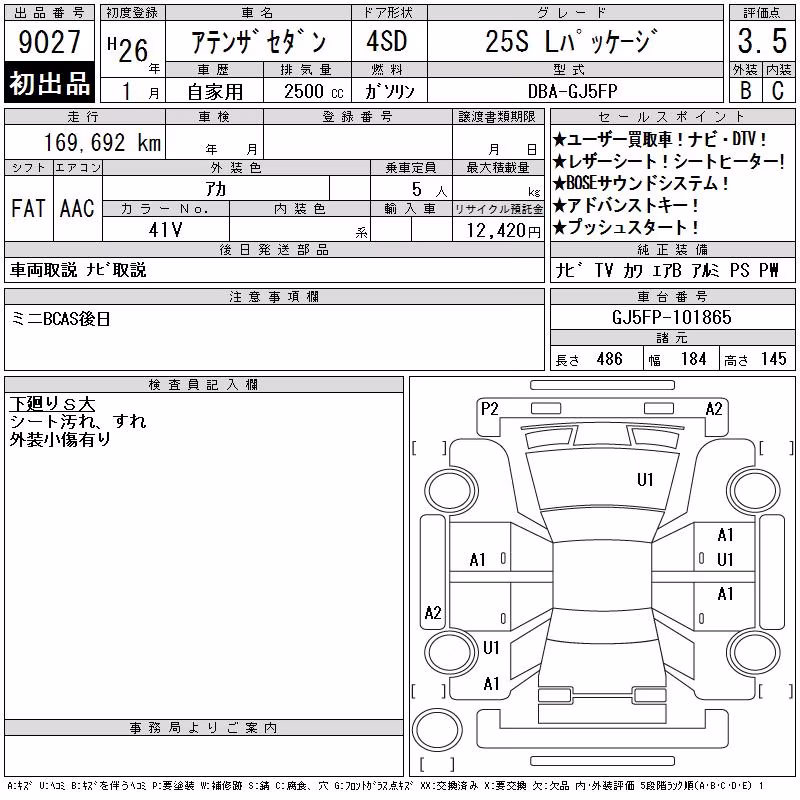 MAZDA ATENZA