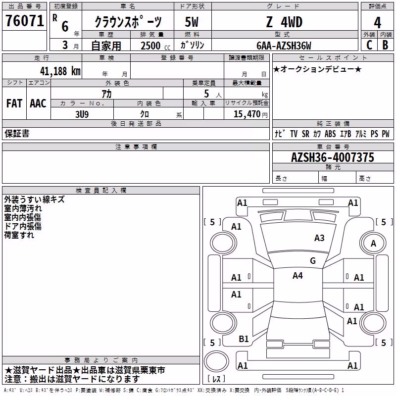 TOYOTA CROWN