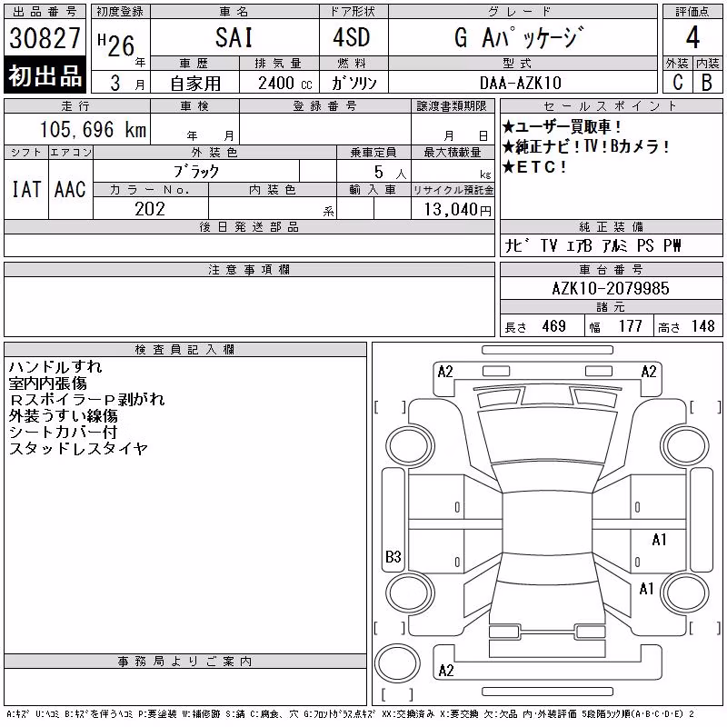 TOYOTA SAI