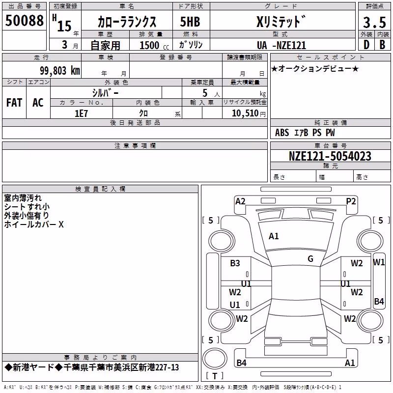 TOYOTA COROLLA RUNX