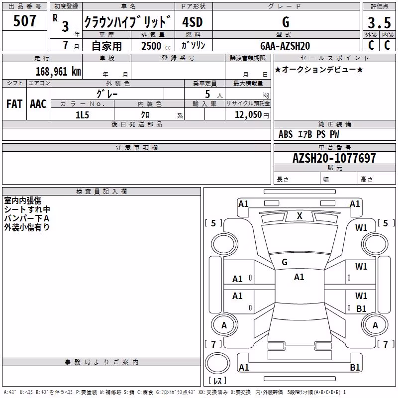 TOYOTA CROWN