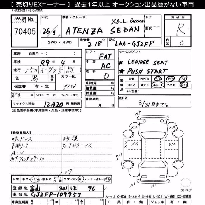 MAZDA ATENZA