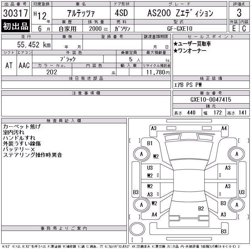 TOYOTA ALTEZZA