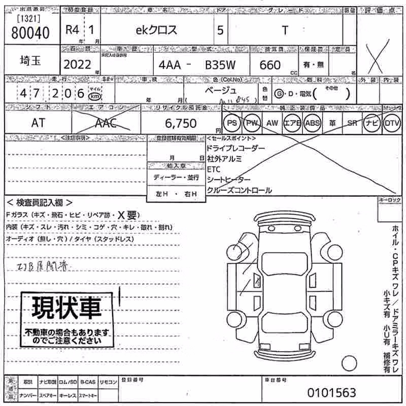 MITSUBISHI EK X