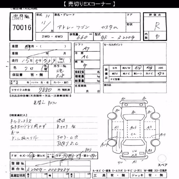 DAIHATSU ATRAI