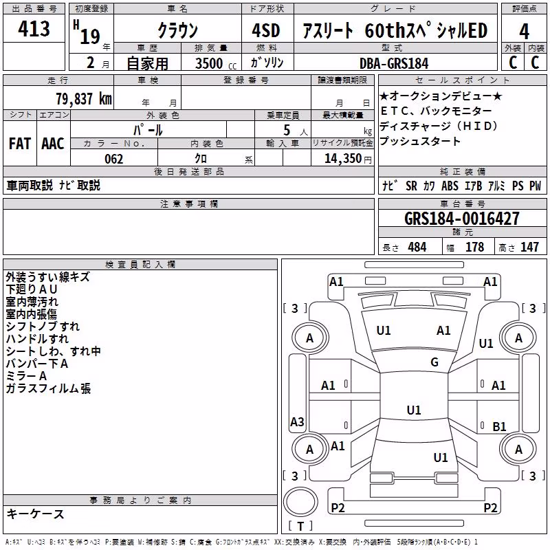 TOYOTA CROWN