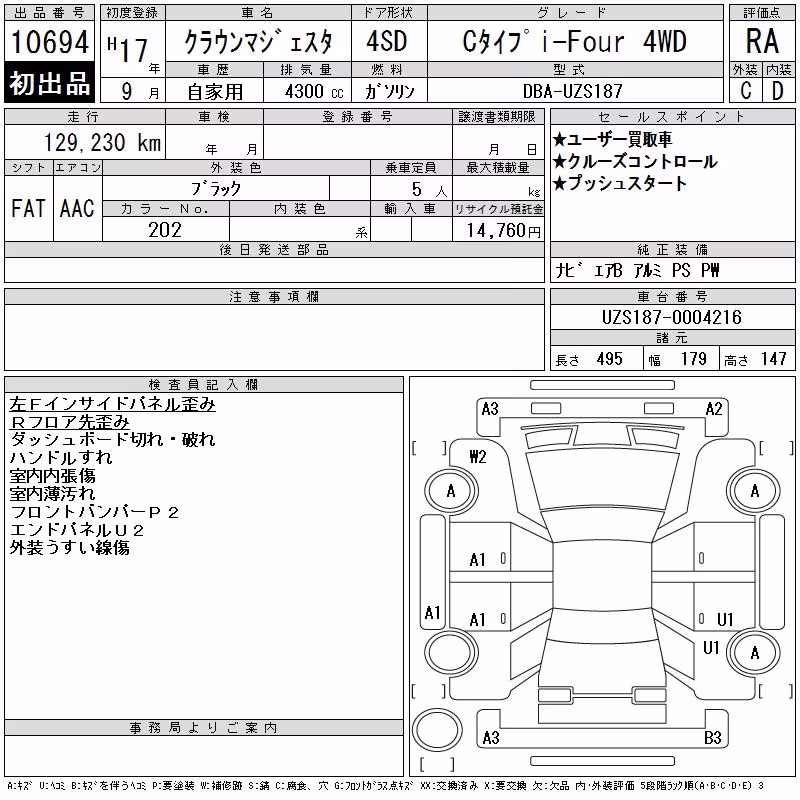 TOYOTA CROWN MAJESTA