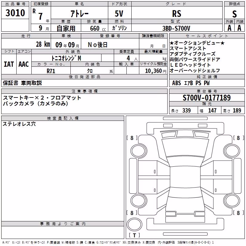 DAIHATSU ATRAI