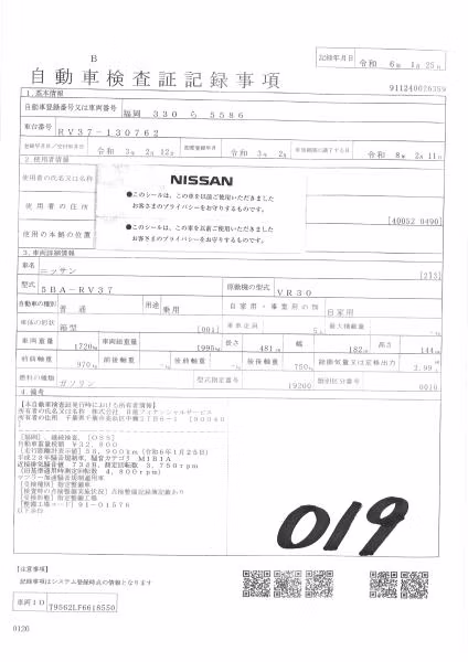 NISSAN SKYLINE