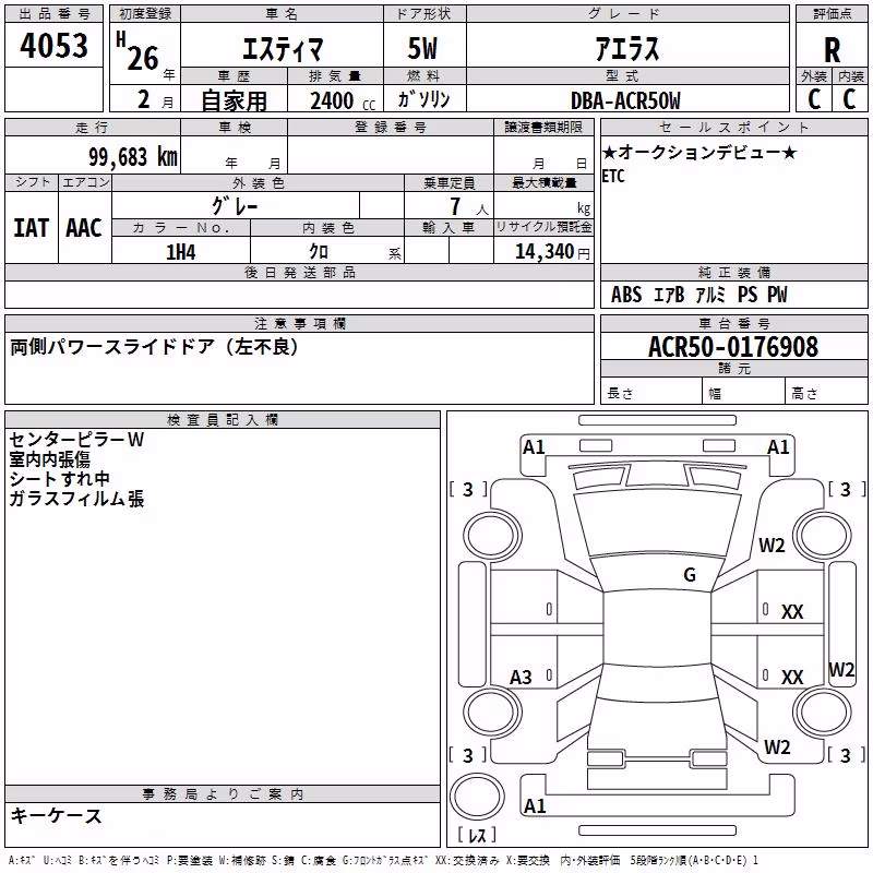 TOYOTA ESTIMA