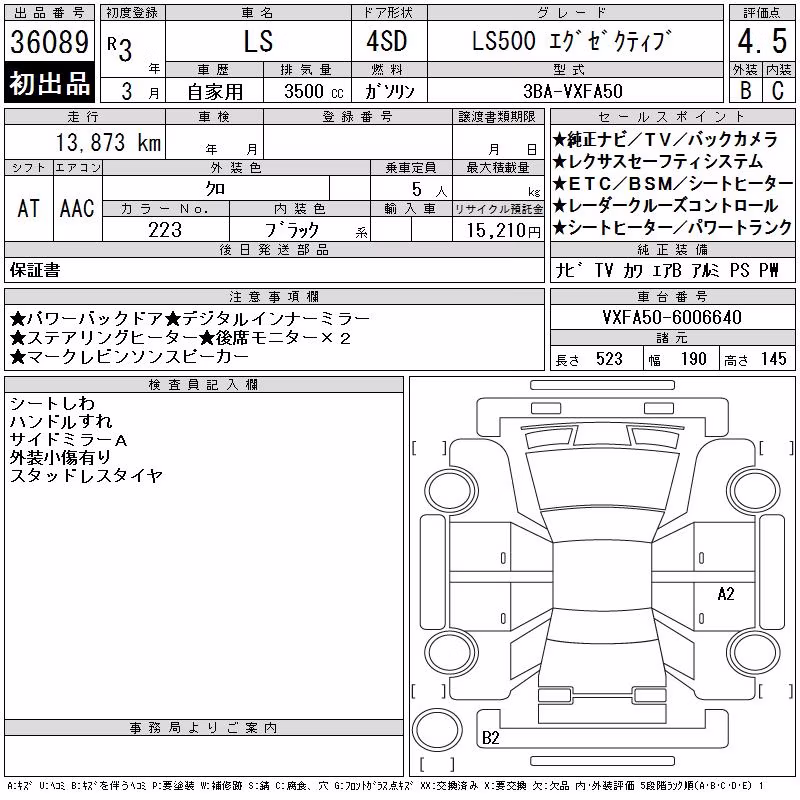 LEXUS LS500