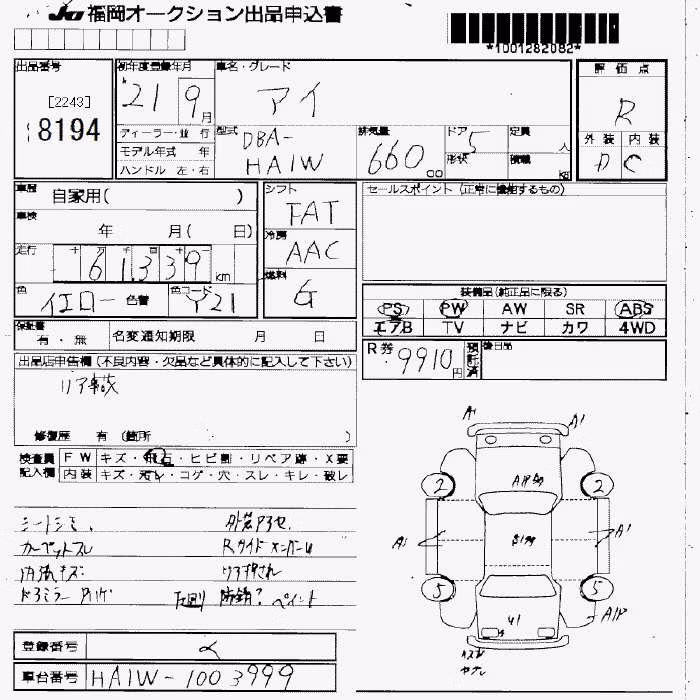 MITSUBISHI I