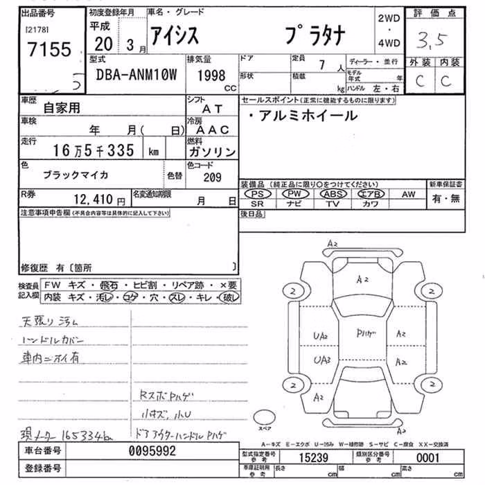 TOYOTA ISIS