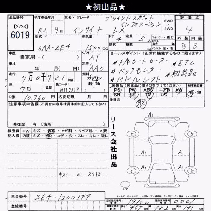 HONDA INSIGHT