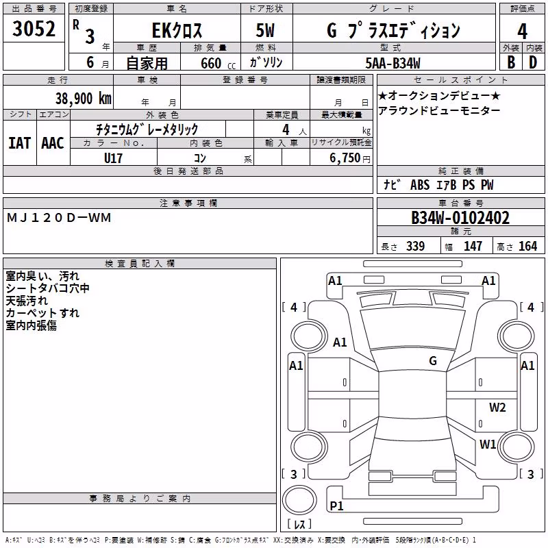 MITSUBISHI EK X