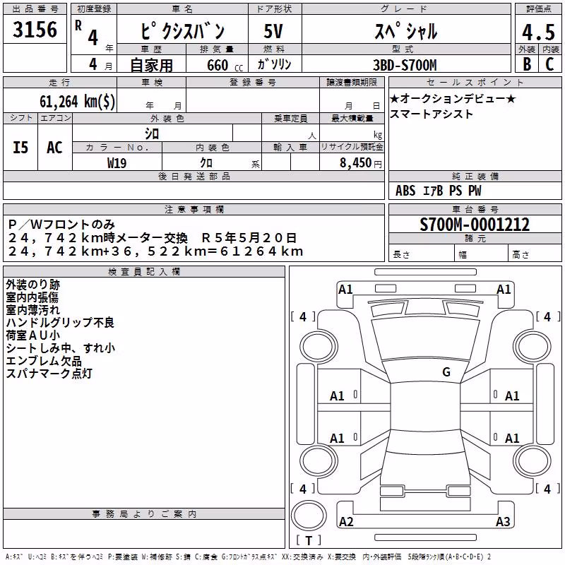 TOYOTA PIXIS VAN