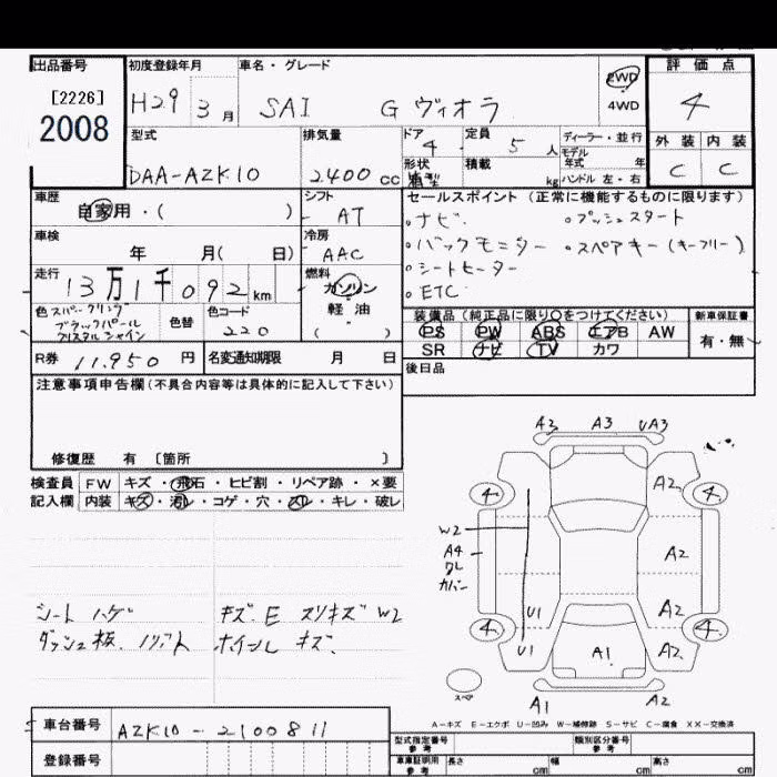 TOYOTA SAI