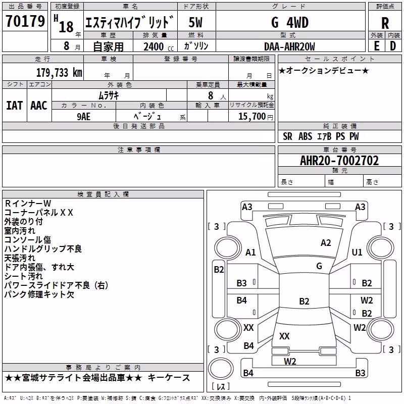 TOYOTA ESTIMA