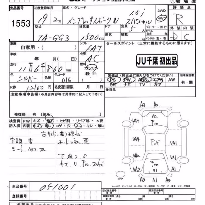 SUBARU IMPREZA