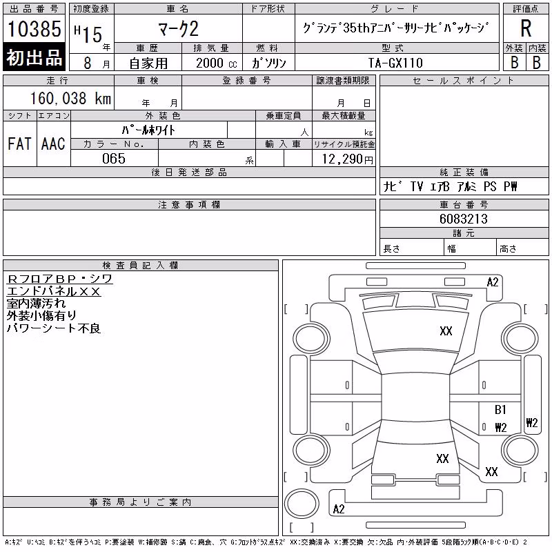 TOYOTA MARK II