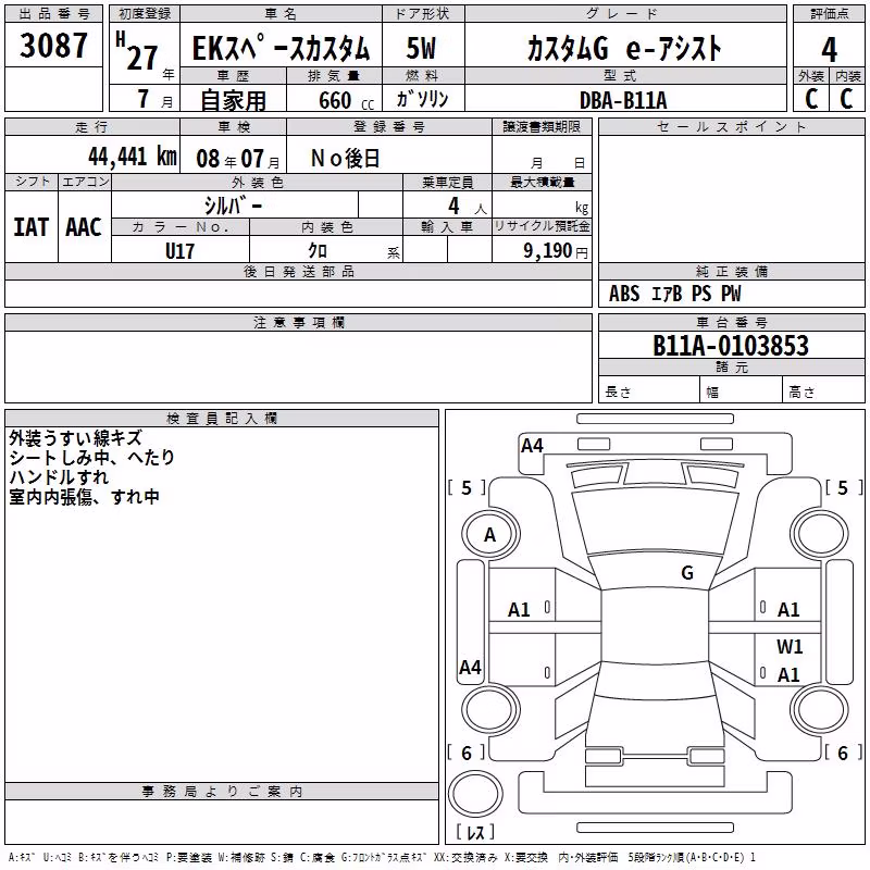MITSUBISHI EK SPACE