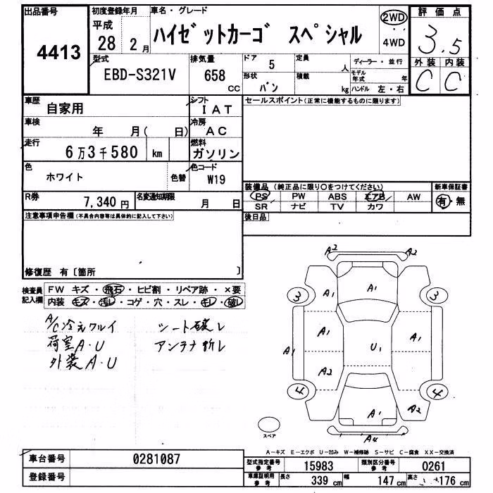 DAIHATSU HIJET