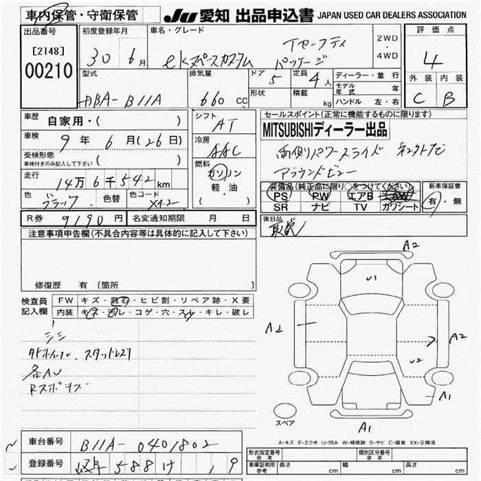 MITSUBISHI EK SPACE
