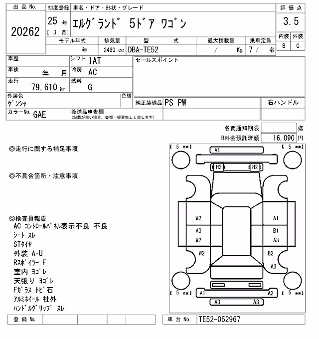 NISSAN ELGRAND