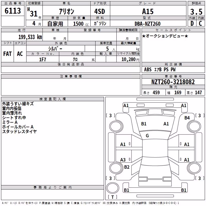 TOYOTA ALLION