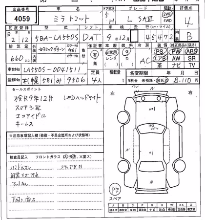 DAIHATSU MIRA TOCOT